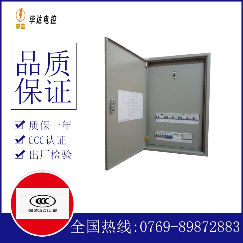 东方华侨农场照明配电箱